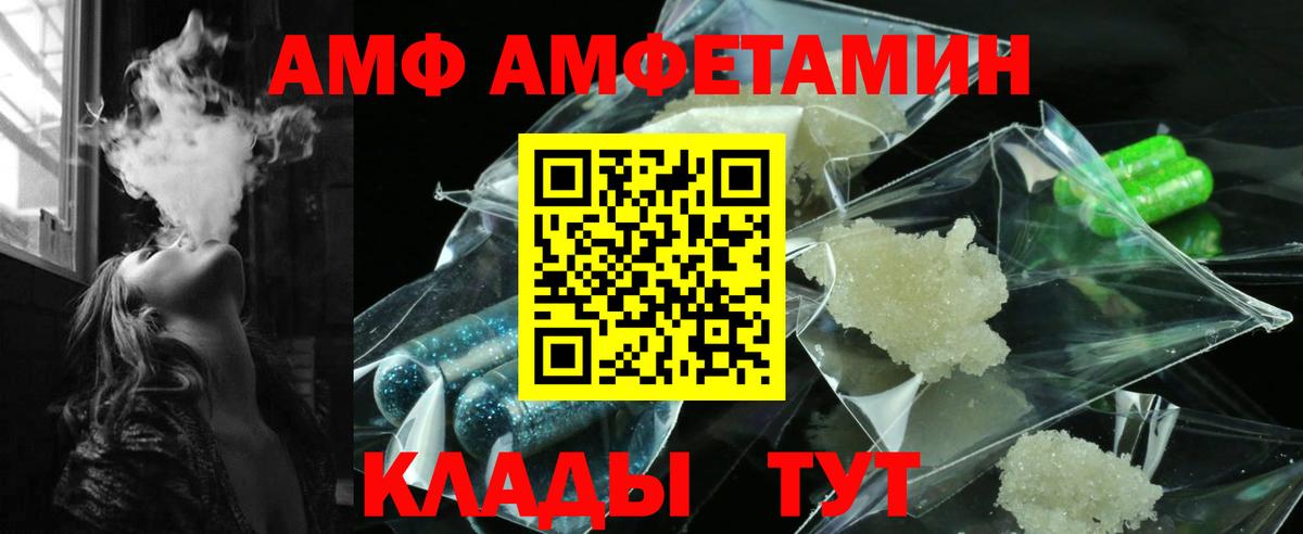 Amphetamine  Амфетамин  Вход с VPN  Курган  Amphetamine 98% 