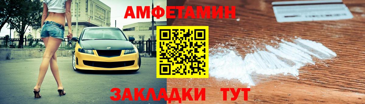 АМФЕТАМИН Розовый Курган