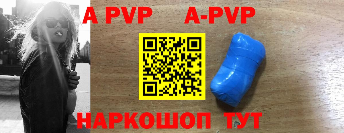 Alfa_PVP СК Курган