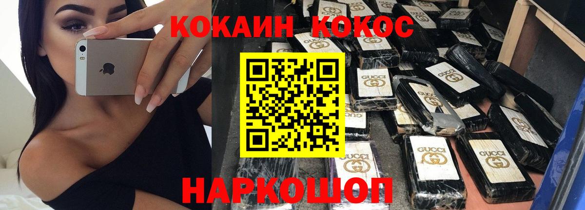 КОКАИН FishScale  КОКАИН  Курган  КОКАИН FishScale  Вход с VPN 