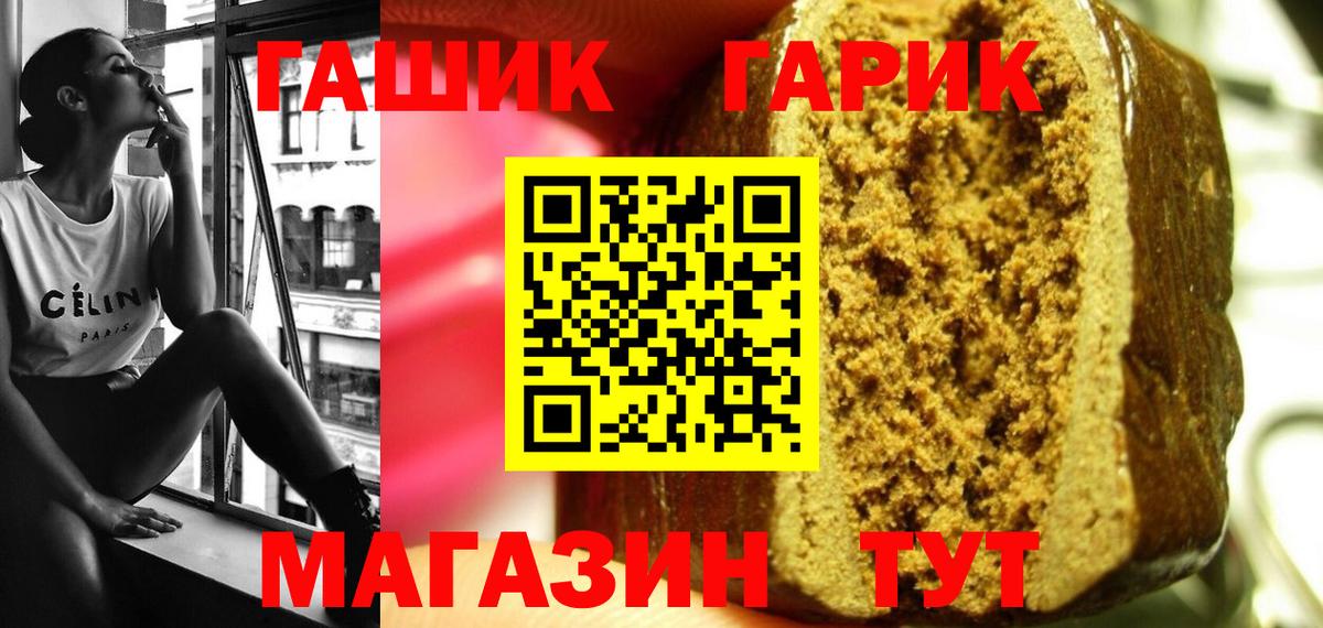 Гашиш гарик Курган