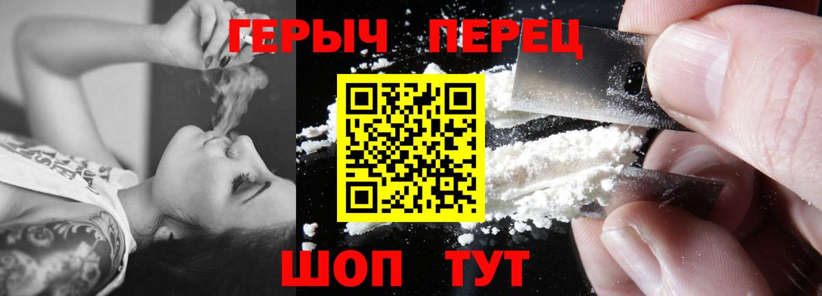 Героин Heroin Курган