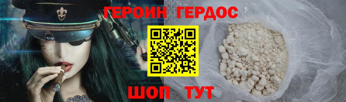 Героин гречка  Вход с VPN  ГЕРОИН  Курган 