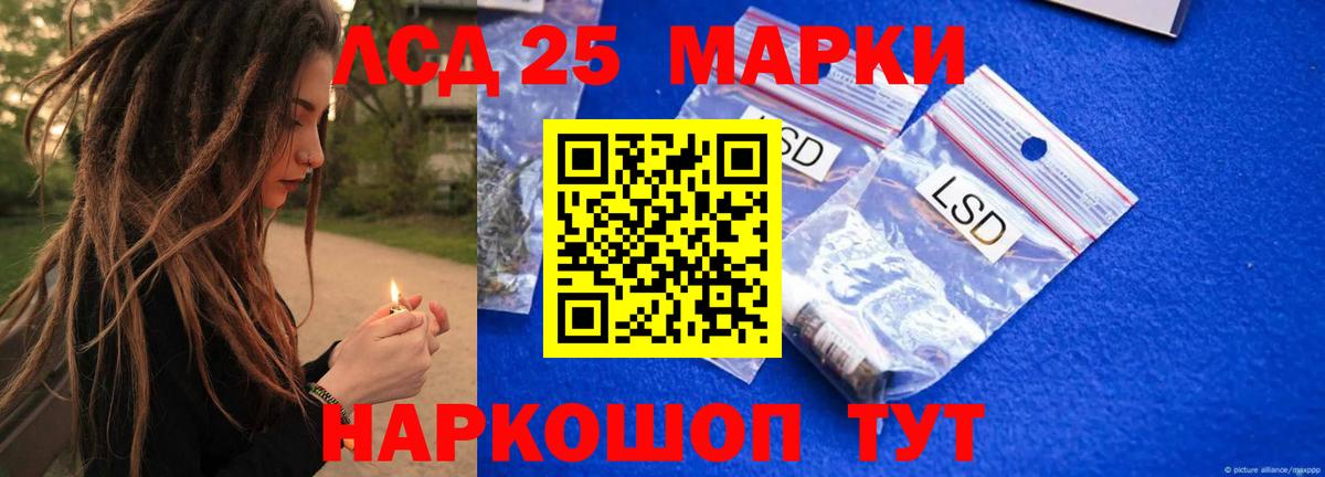 Курган  blacksprut ССЫЛКА  Лсд 25 экстази ecstasy  Вход с VPN  LSD-25 экстази кислота 