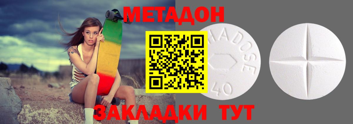 МЕГА зеркало  МЕТАДОН мёд  МЕТАДОН кристалл  Вход с VPN  Курган 