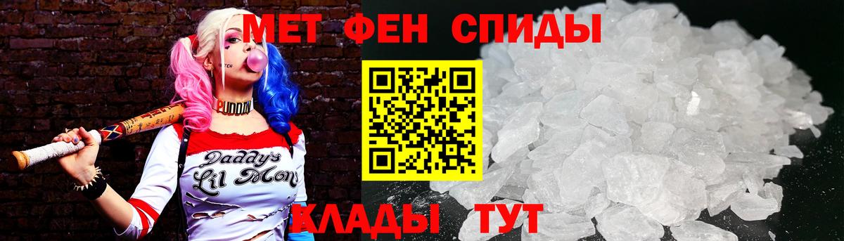 МЕТАМФЕТАМИН пудра Курган