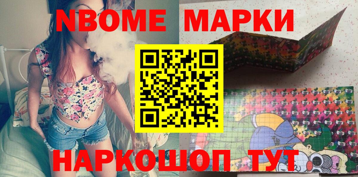 Марки 25I-NBOMe 1,8мг  сколько стоит  Вход с VPN  Курган  Марки 25I-NBOMe 1,8мг  Марки NBOMe 