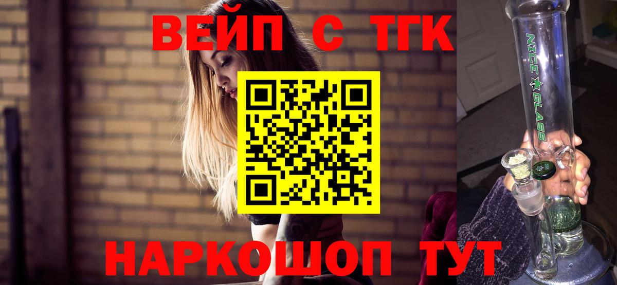 закладки  Дистиллят ТГК THC oil  Вход с VPN  Курган 