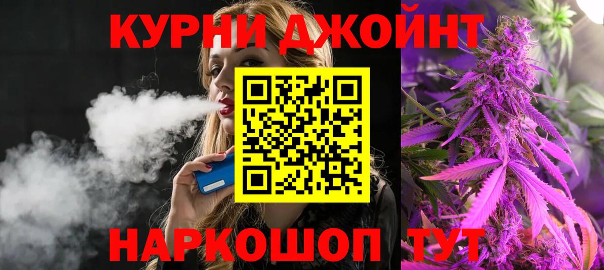 МАРИХУАНА индика Курган
